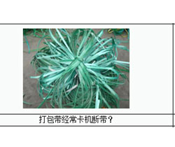 全自動PET塑鋼打包帶是經(jīng)濟使用的打包帶之一廣